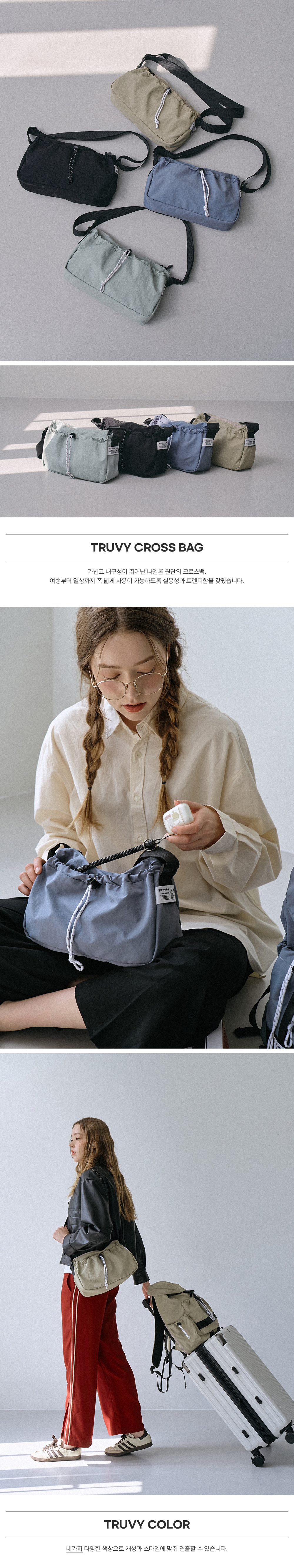 02_크로스백공통.jpg