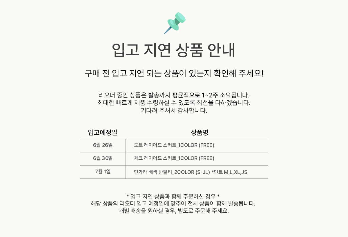 25여름지연상세.jpg
