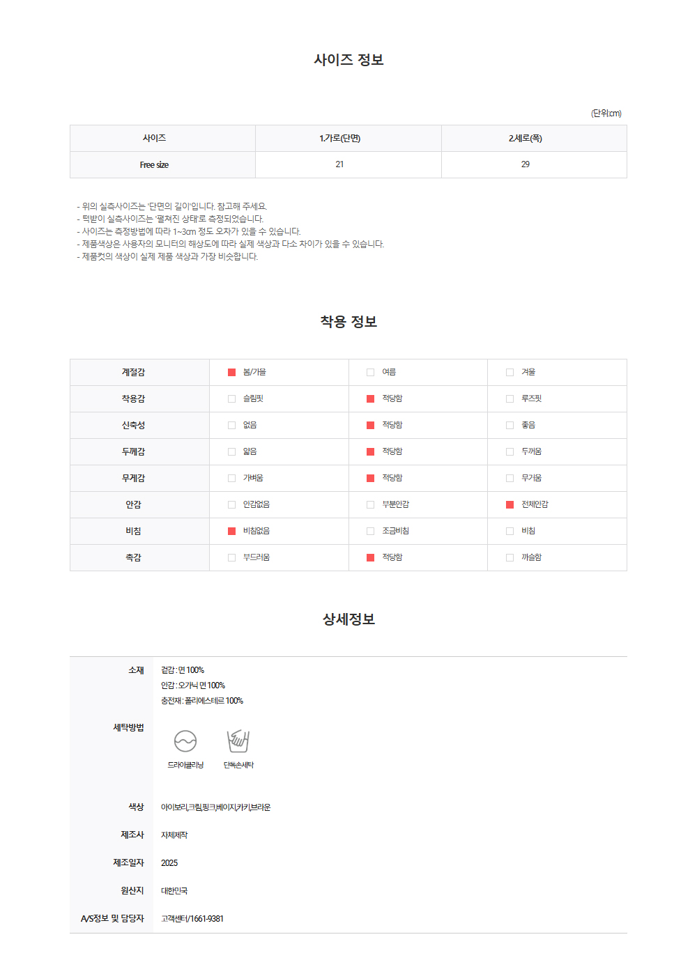 넬즈 오가닉 턱받이_size.jpg