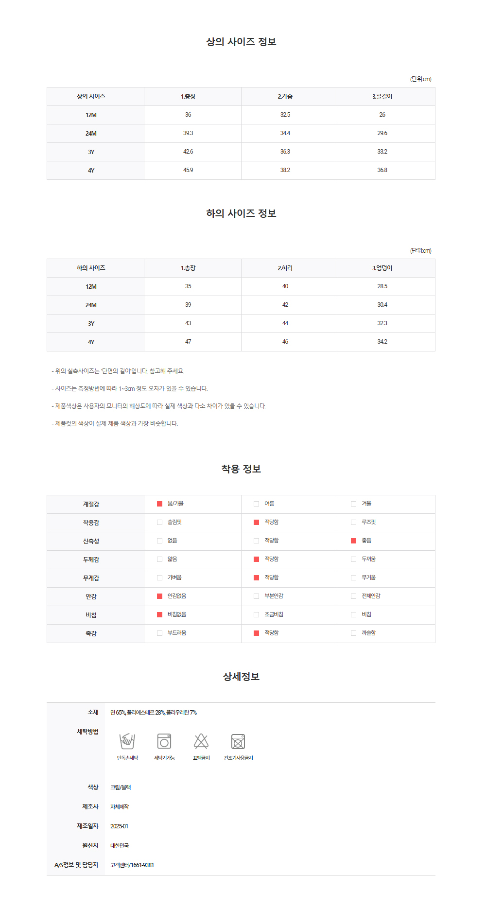라니셋업_size.jpg