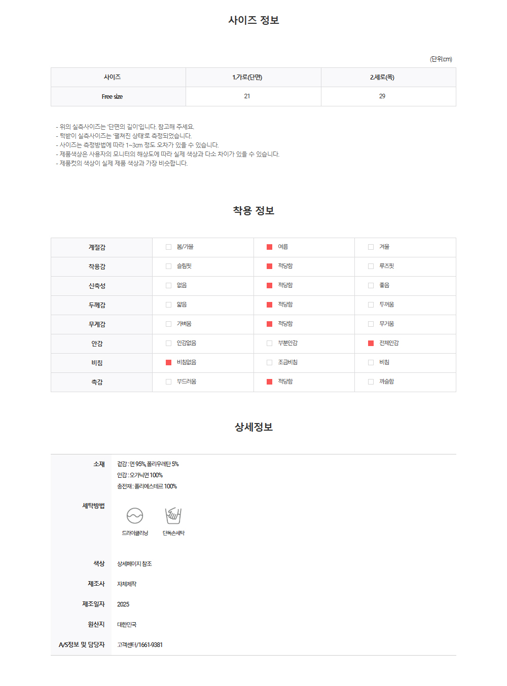 라헨 오가닉 턱받이_size.jpg