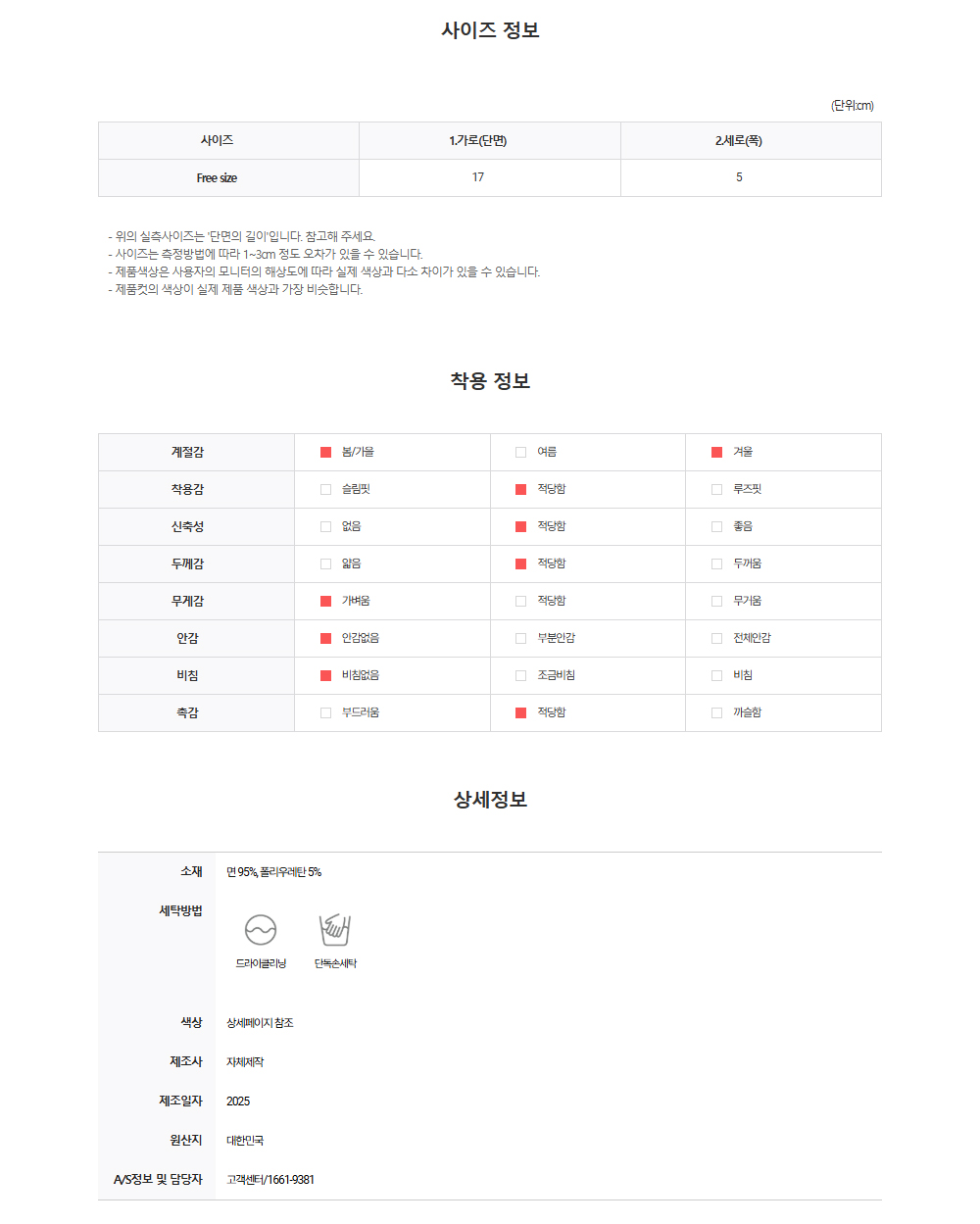 로니헤어밴드_size.jpg