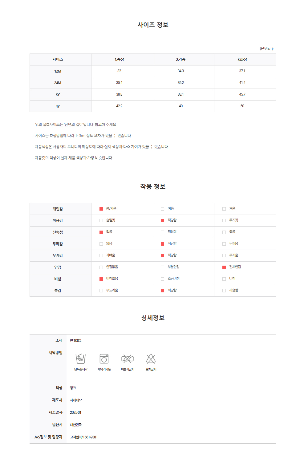 루비 리버시블 가디건_size.jpg