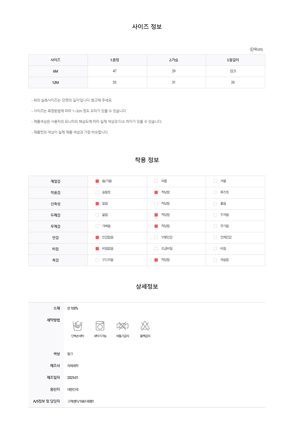 루비 점프수트_size.jpg