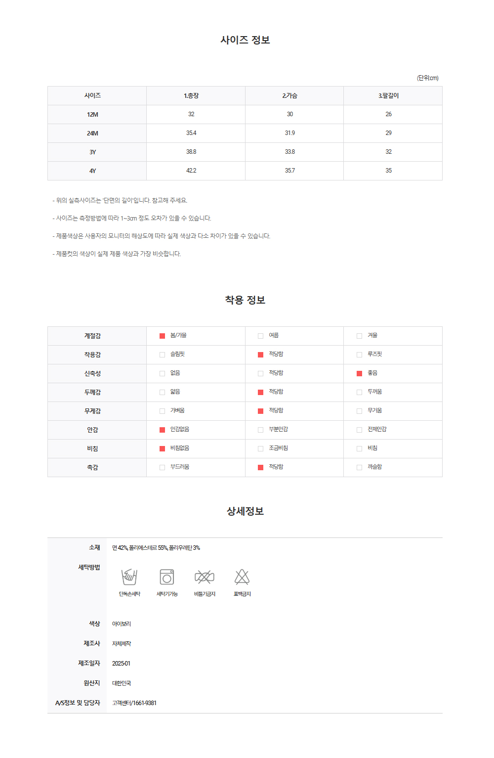 린다가디건_size.jpg