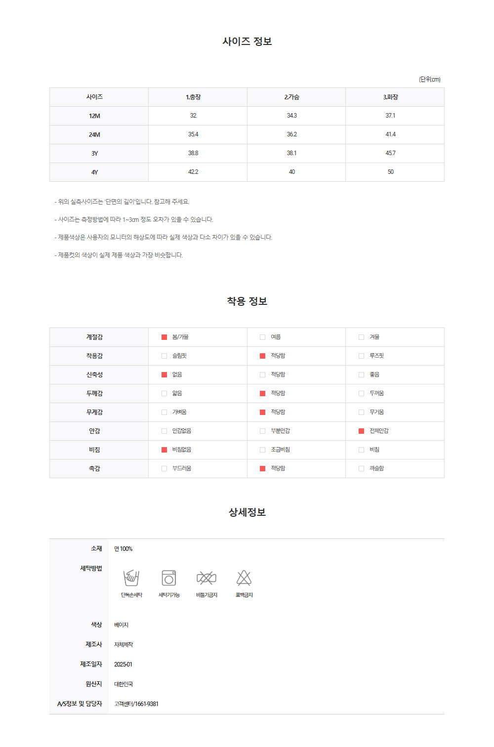 미샤 리버시블 가디건_size.jpg