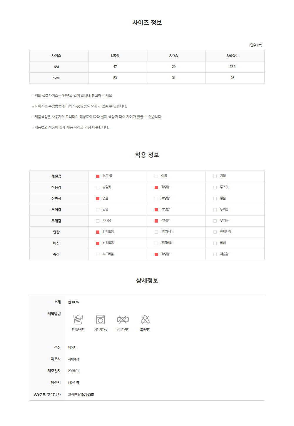 마샤 점프수트_size.jpg