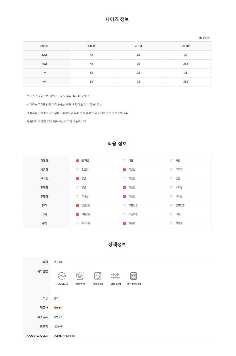 샌드리 투웨이 원피스_size.jpg