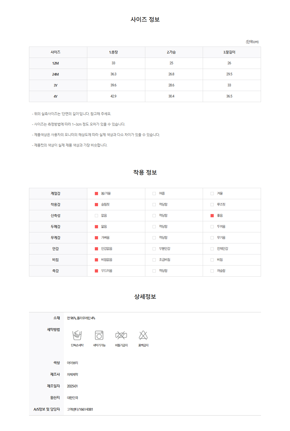 아멜린 프릴 카라 티셔츠_size.jpg