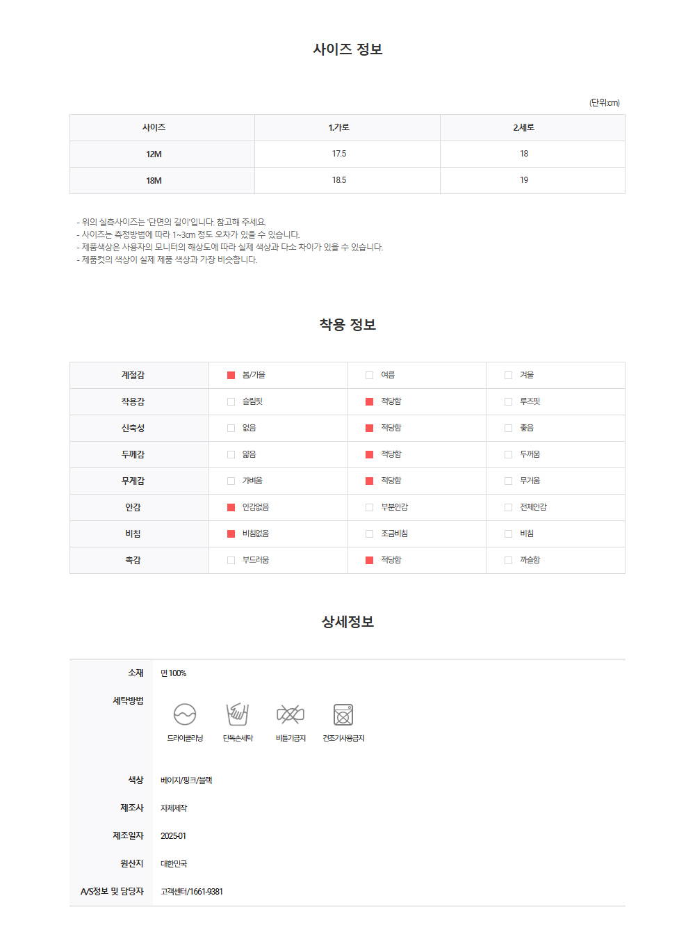 에티엔 보넷_size.jpg