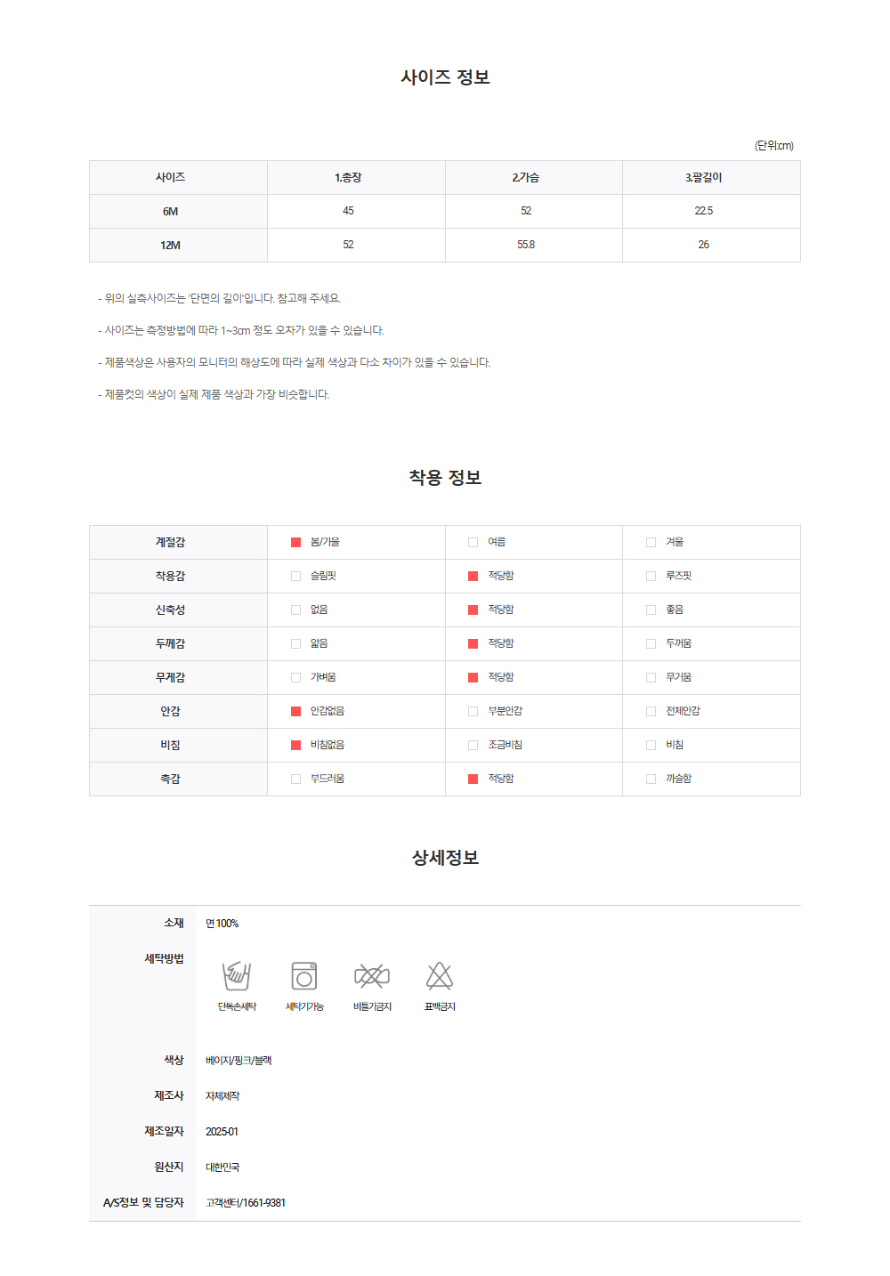 에티엔 점프수트_size.jpg