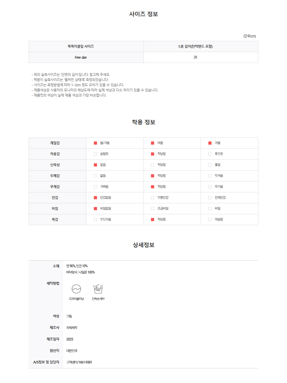 카레나 쪽쪽이클립_size.jpg