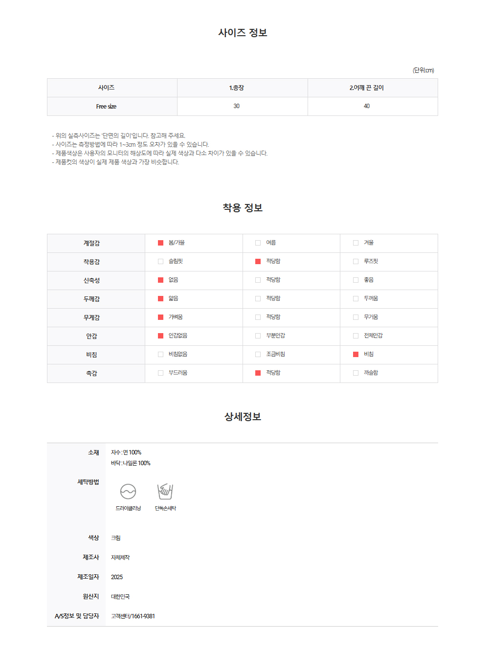 카모마일 레이스 케이프런_size.jpg