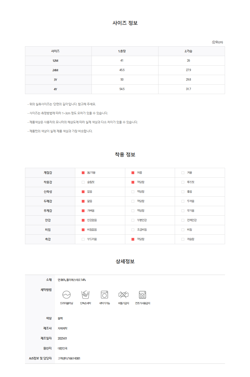 칼리 나시 원피스_size.jpg