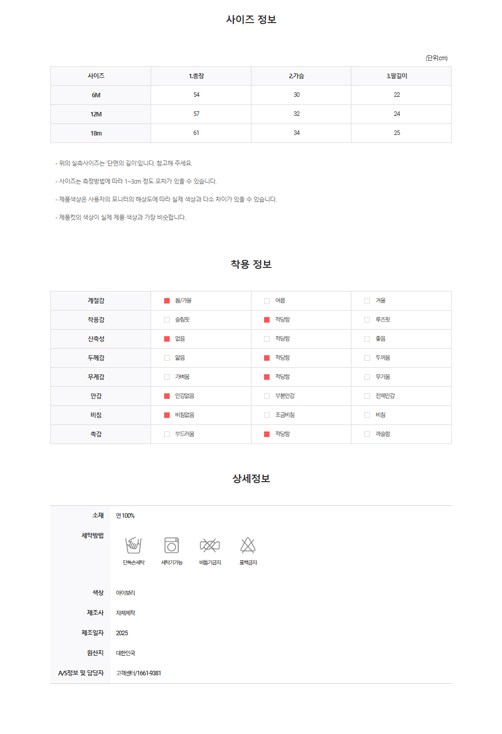 퓨어 오가닉 점프수트_size.jpg