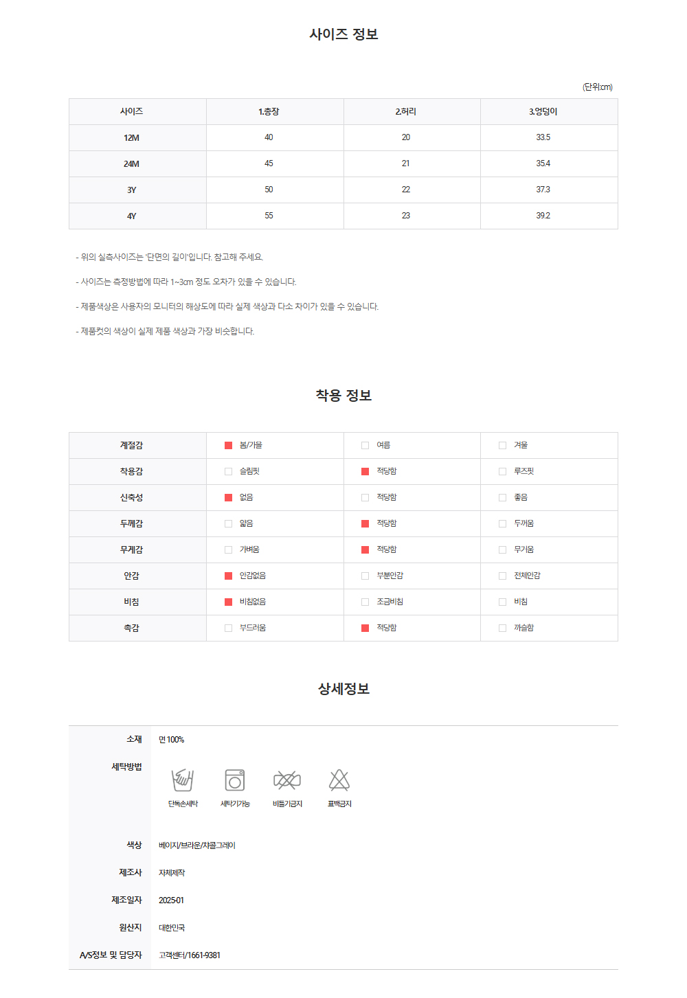 필리스 밴딩 팬츠_size.jpg