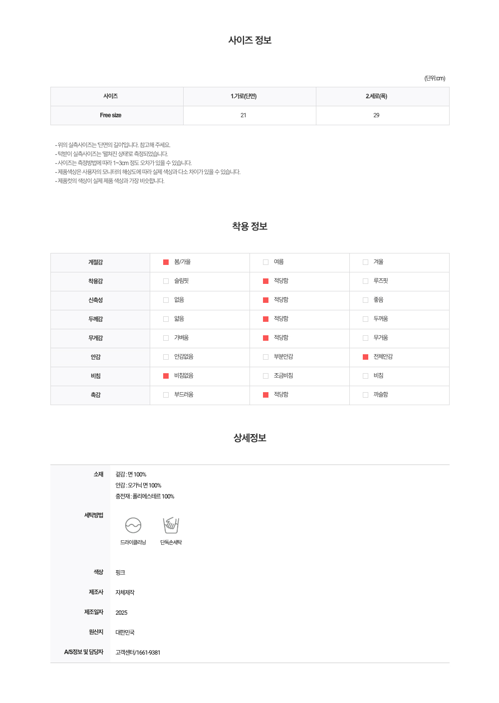 라미에뜨 오가닉 턱받이.jpg