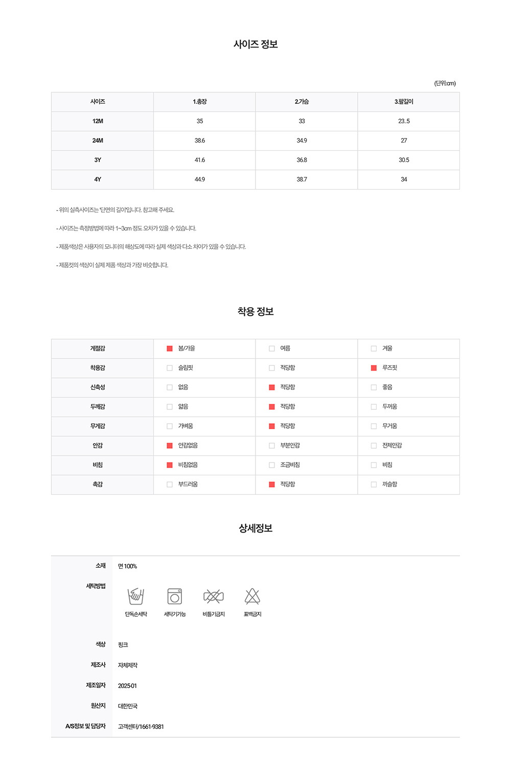 르나르 맨투맨.jpg