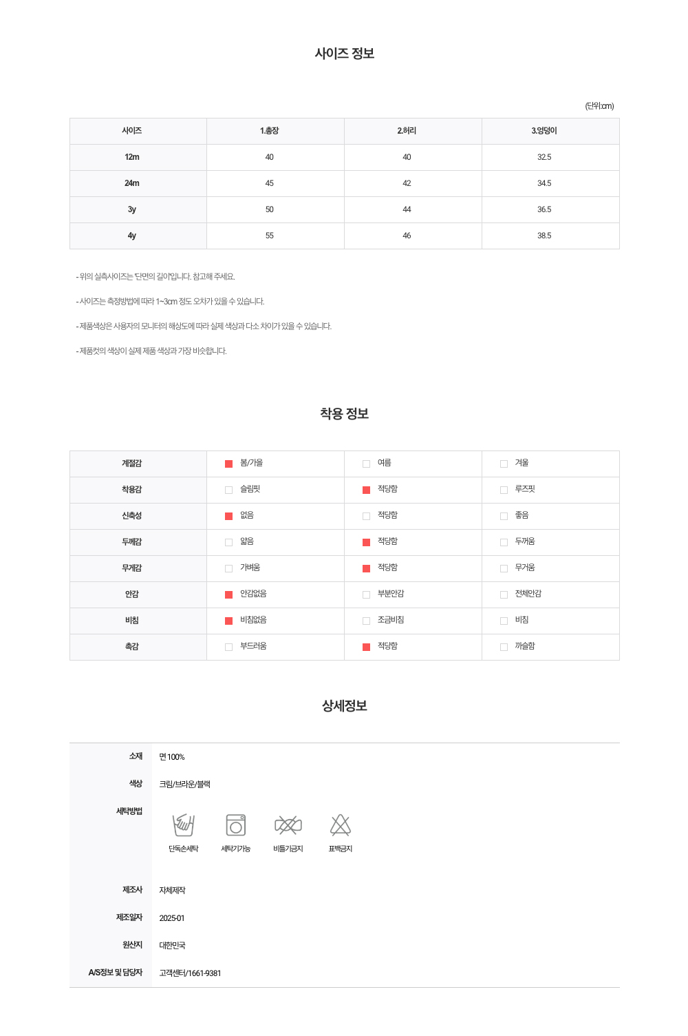 츄잉 밴딩 팬츠.jpg