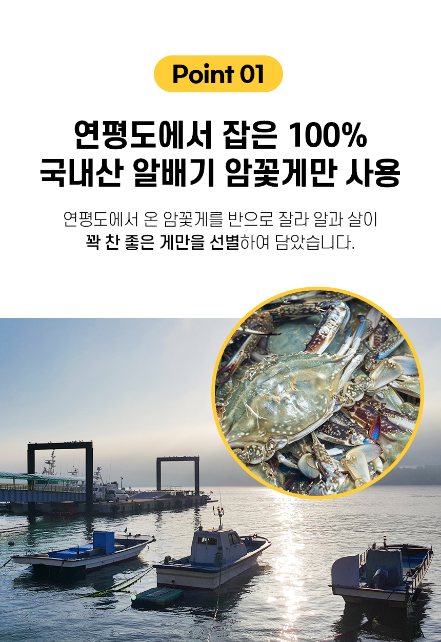 연평도알배기간장게장_3마리내외_04.jpg