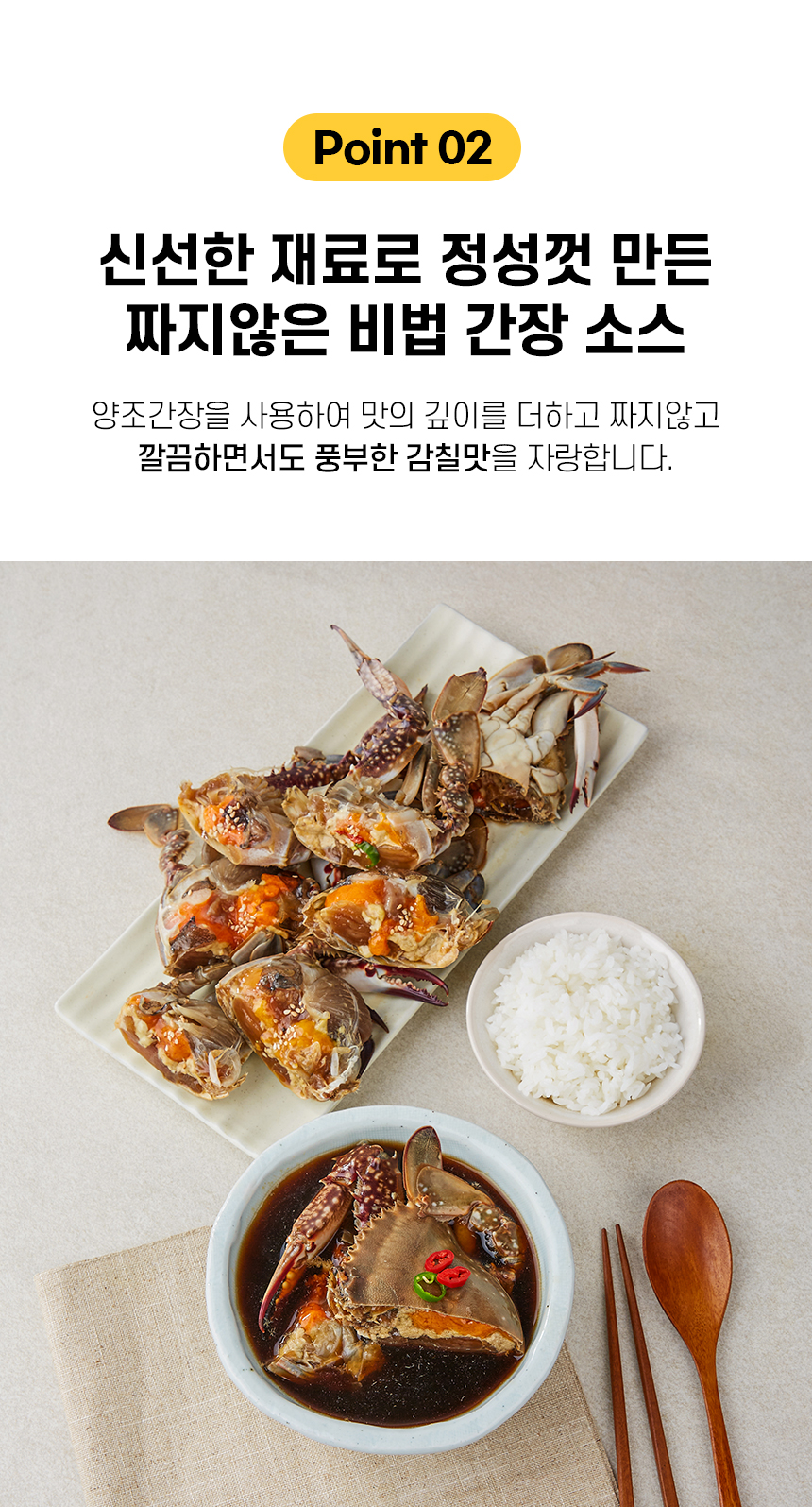 연평도알배기간장게장_3마리내외_05.jpg