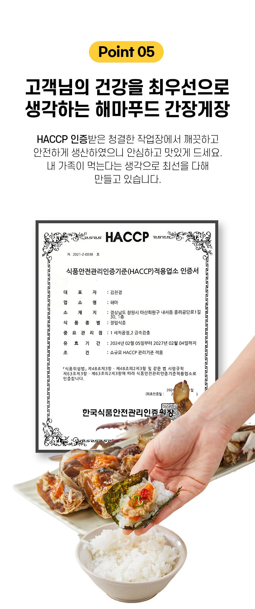 연평도알배기간장게장_3마리내외_08.jpg