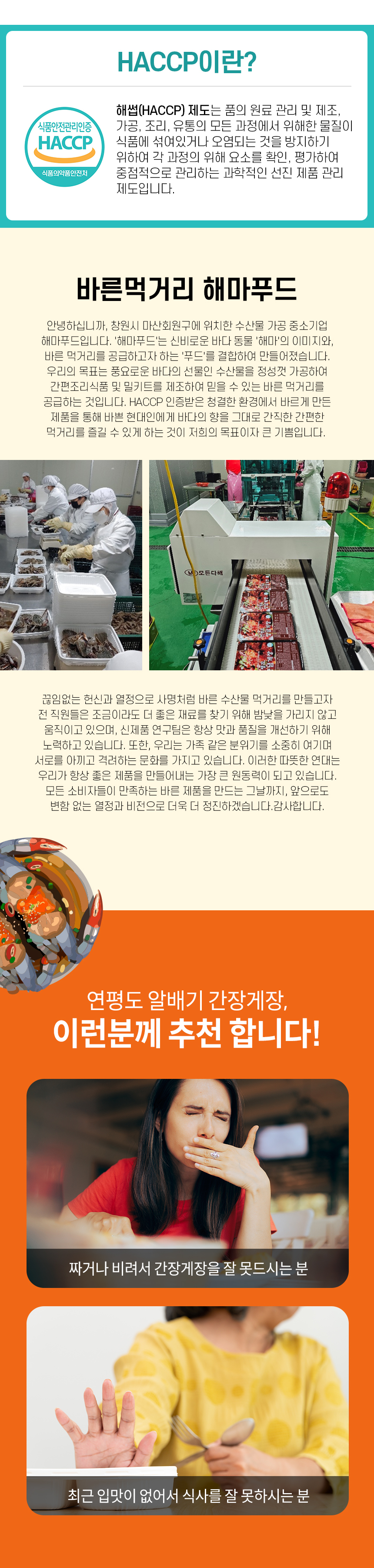 연평도알배기간장게장_3마리내외_09.jpg