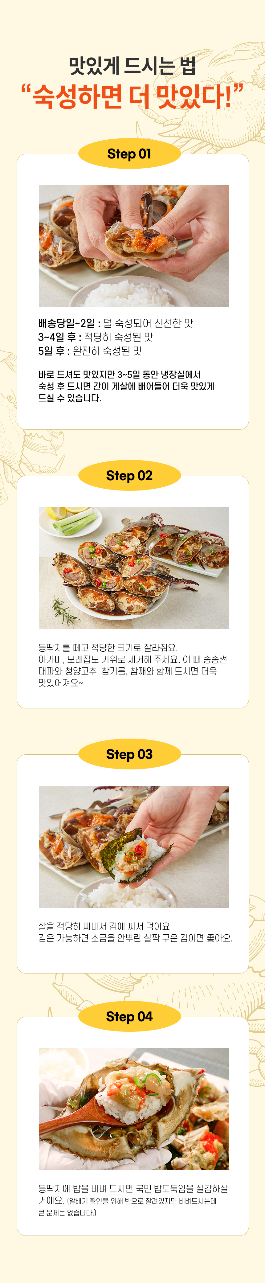 연평도알배기간장게장_3마리내외_10.jpg