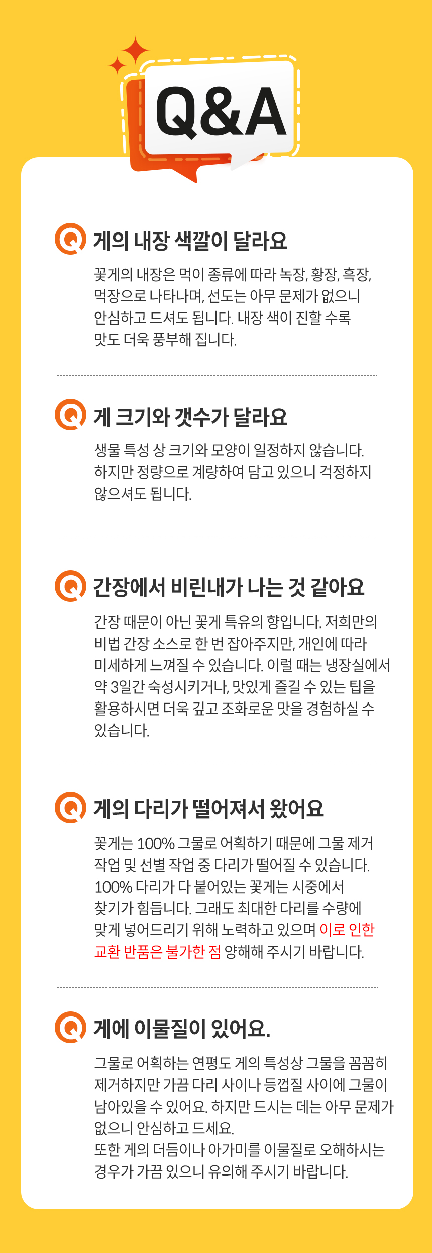 연평도알배기간장게장_3마리내외_13.jpg