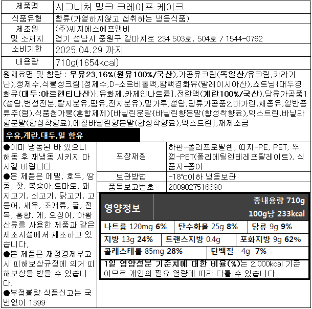 시그니처밀크.png