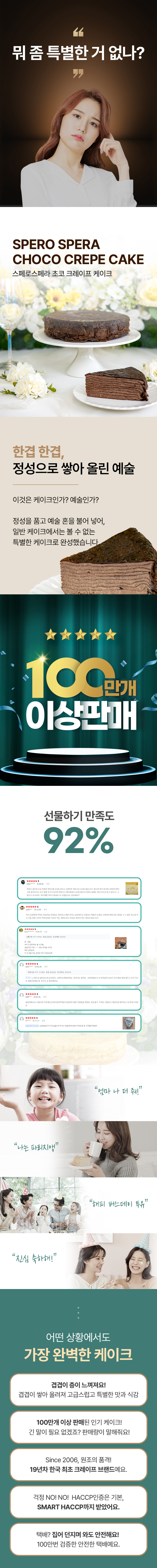 일반초코상세페이지1.jpg