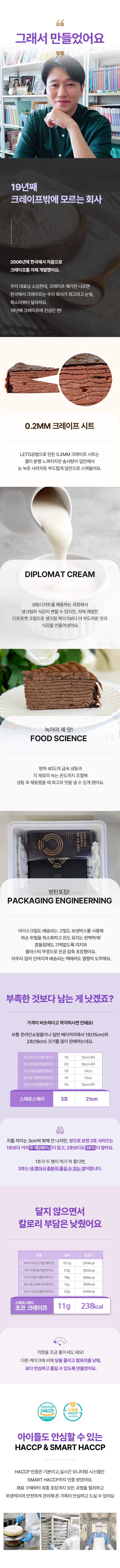 일반초코상세페이지3.png