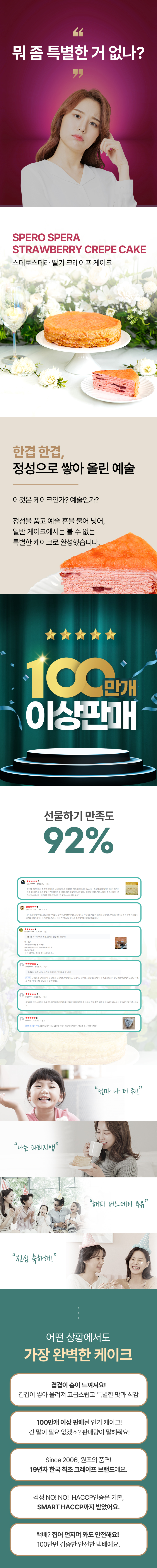 일반딸기상세페이지1.jpg