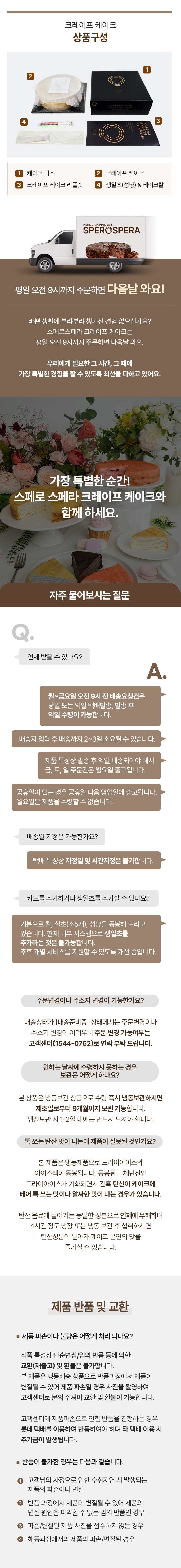 일반딸기상세페이지6.jpg