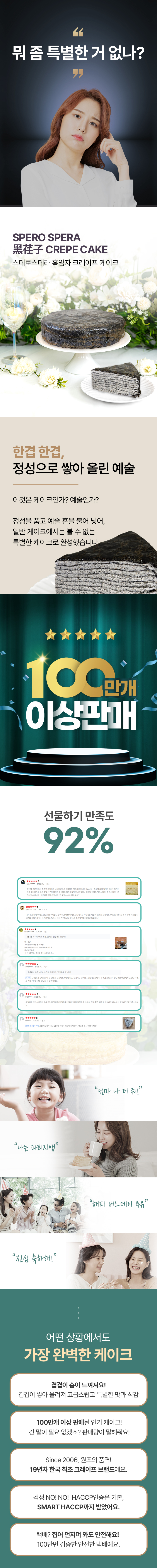 일반흑임자상세페이지1.jpg