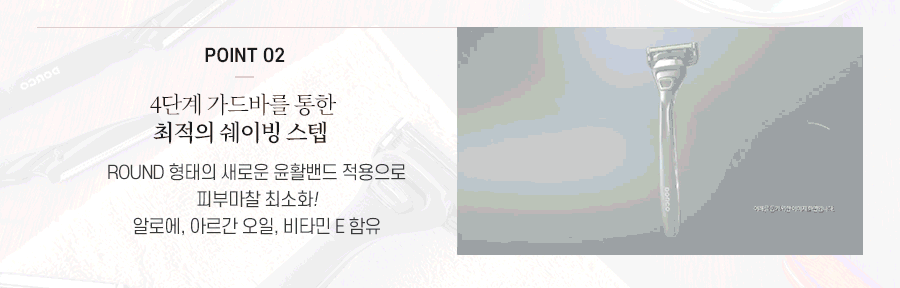 그루밍세트_pace5스타일_03.gif