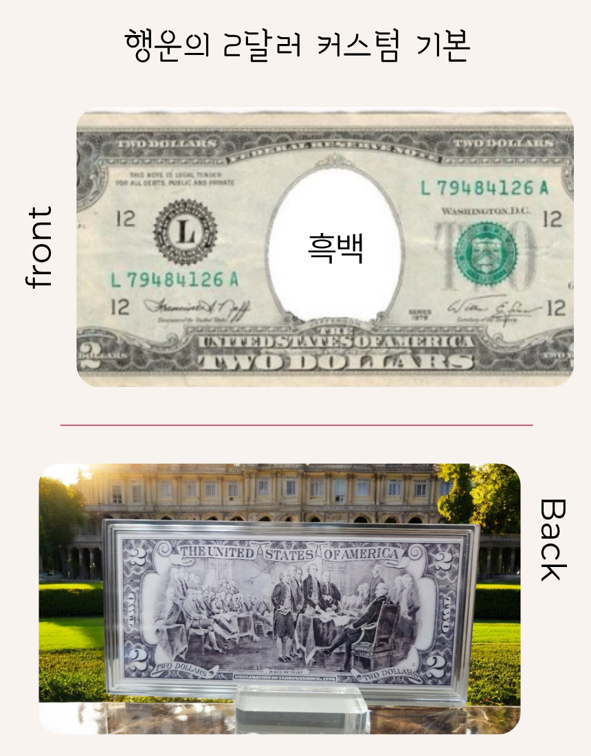 행운의 2달러 커스텀 순은 99.99프로 액자 블리온 실버 10g