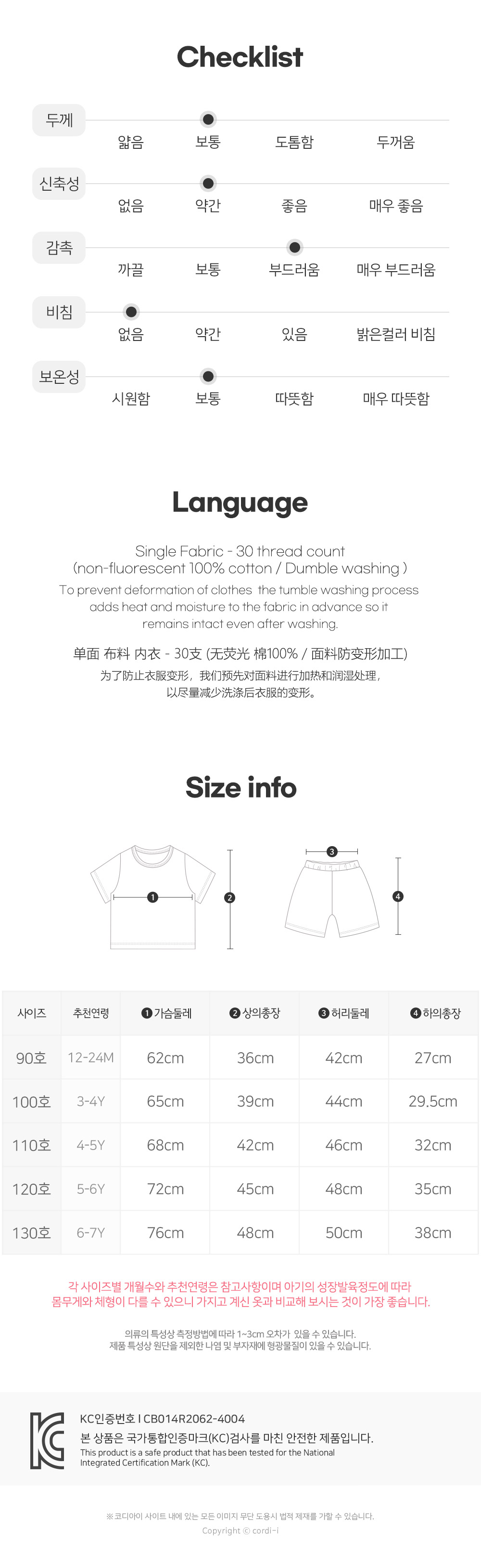 SIZE_1801_25SS_09.jpg