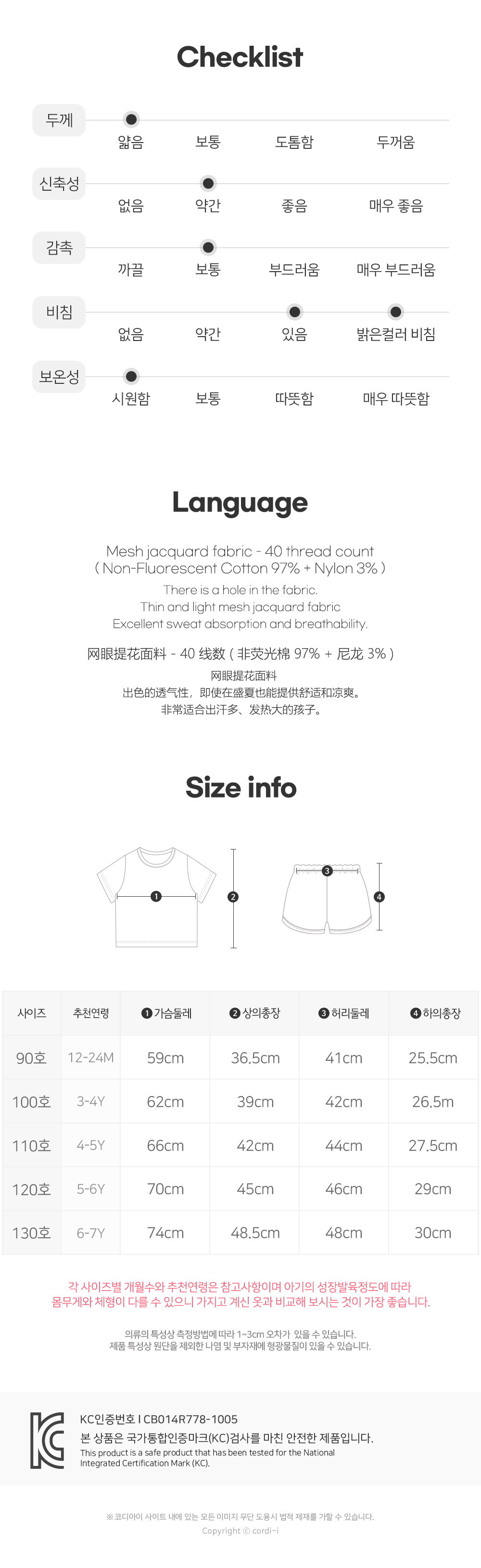 SIZE_1213_25SS_02.jpg