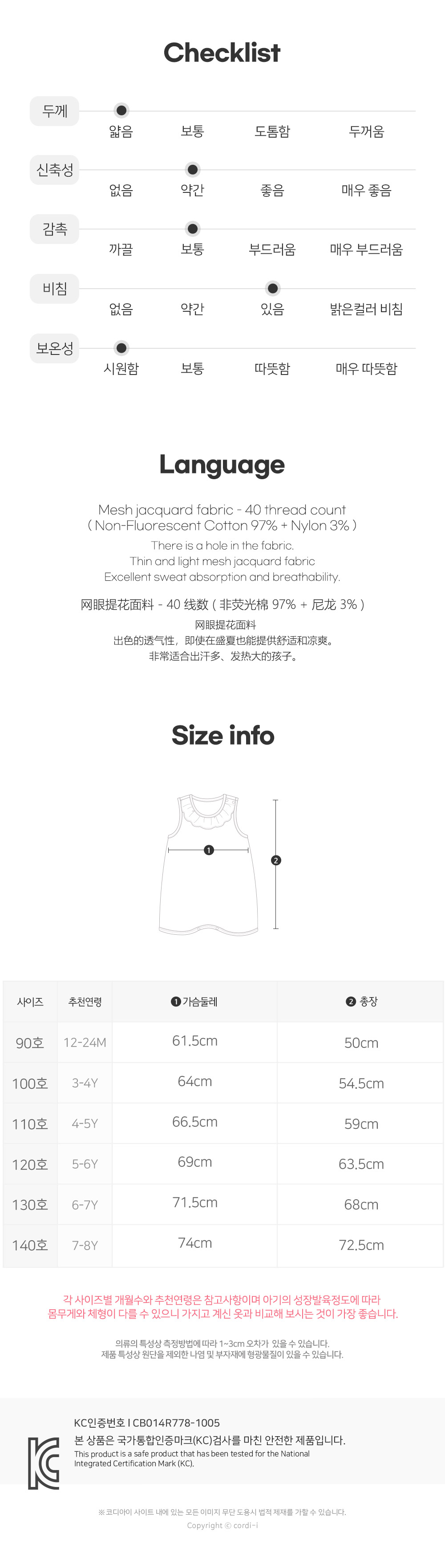 SIZE_1606_25SS_02.jpg