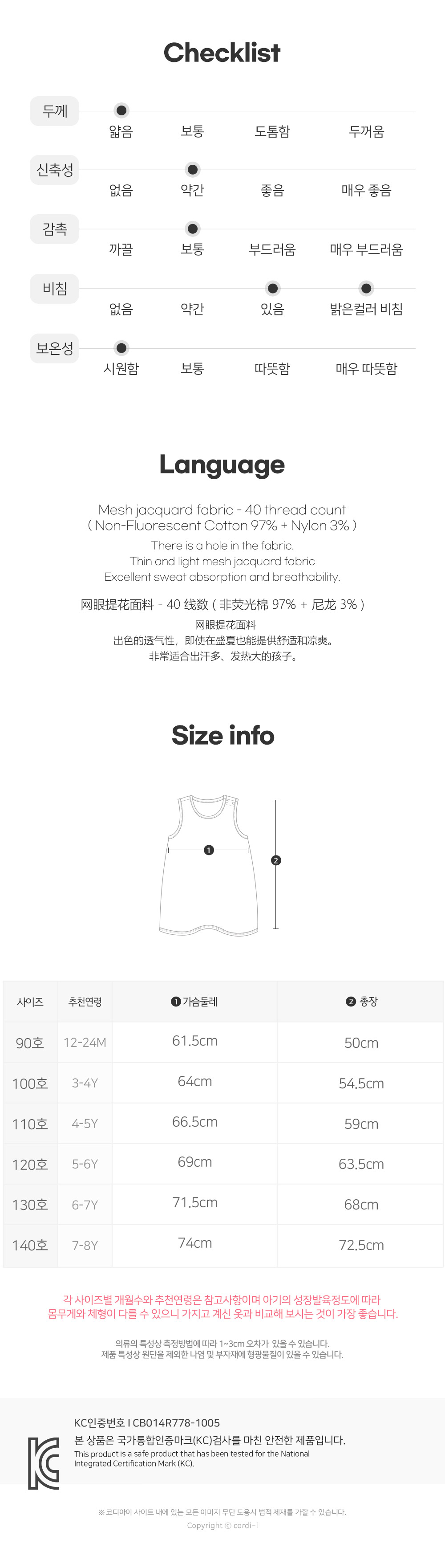 SIZE_1606_25SS_01.jpg