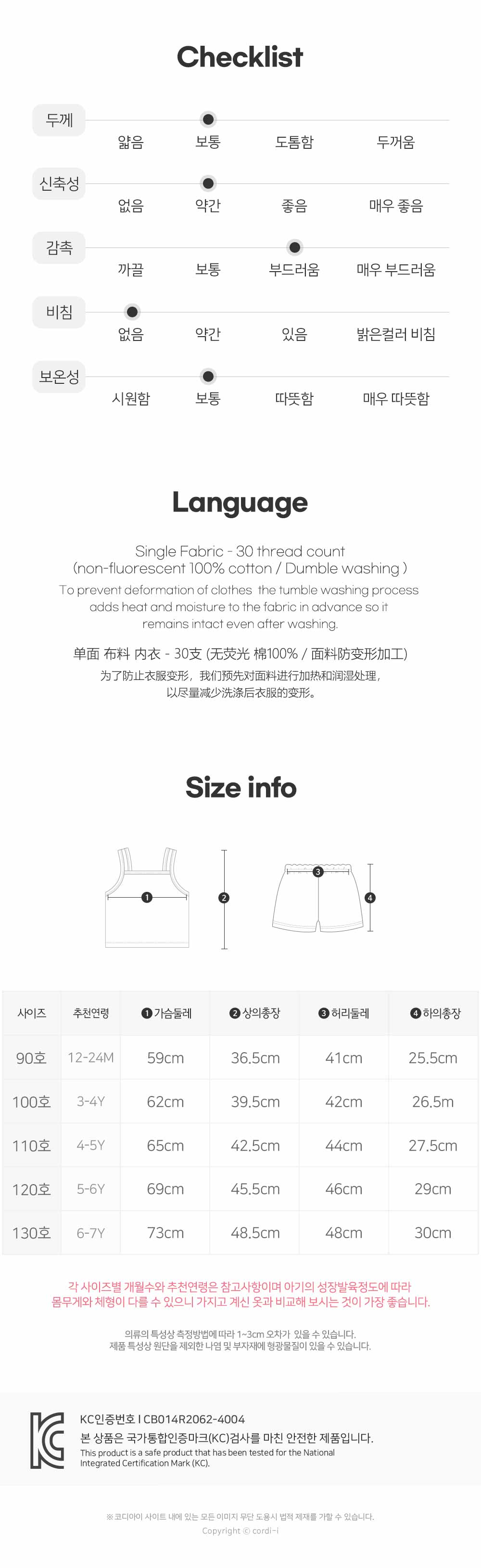 SIZE_1801_25SS_07.jpg