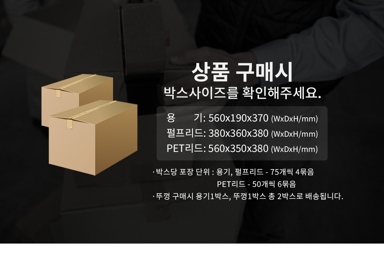 정사각 펄프용기 42온스_box.jpg