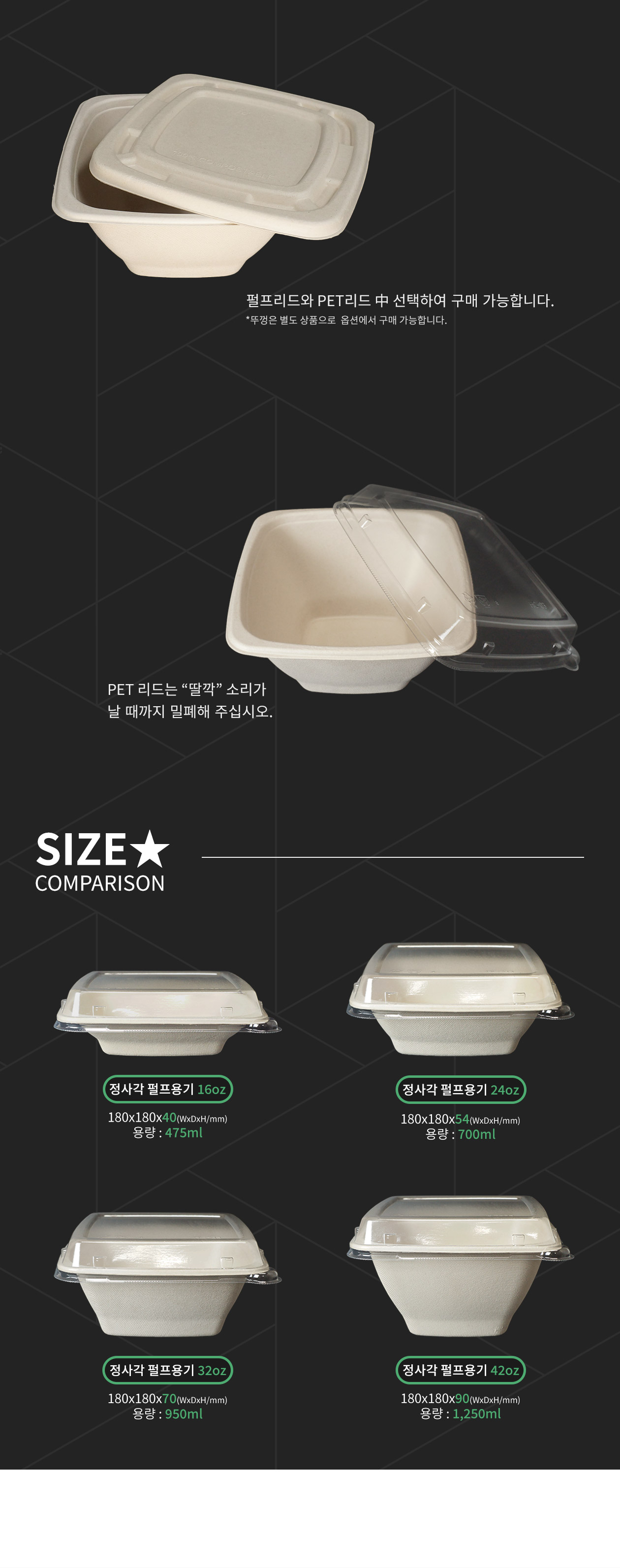 정사각 펄프용기 42온스_detail_02.jpg