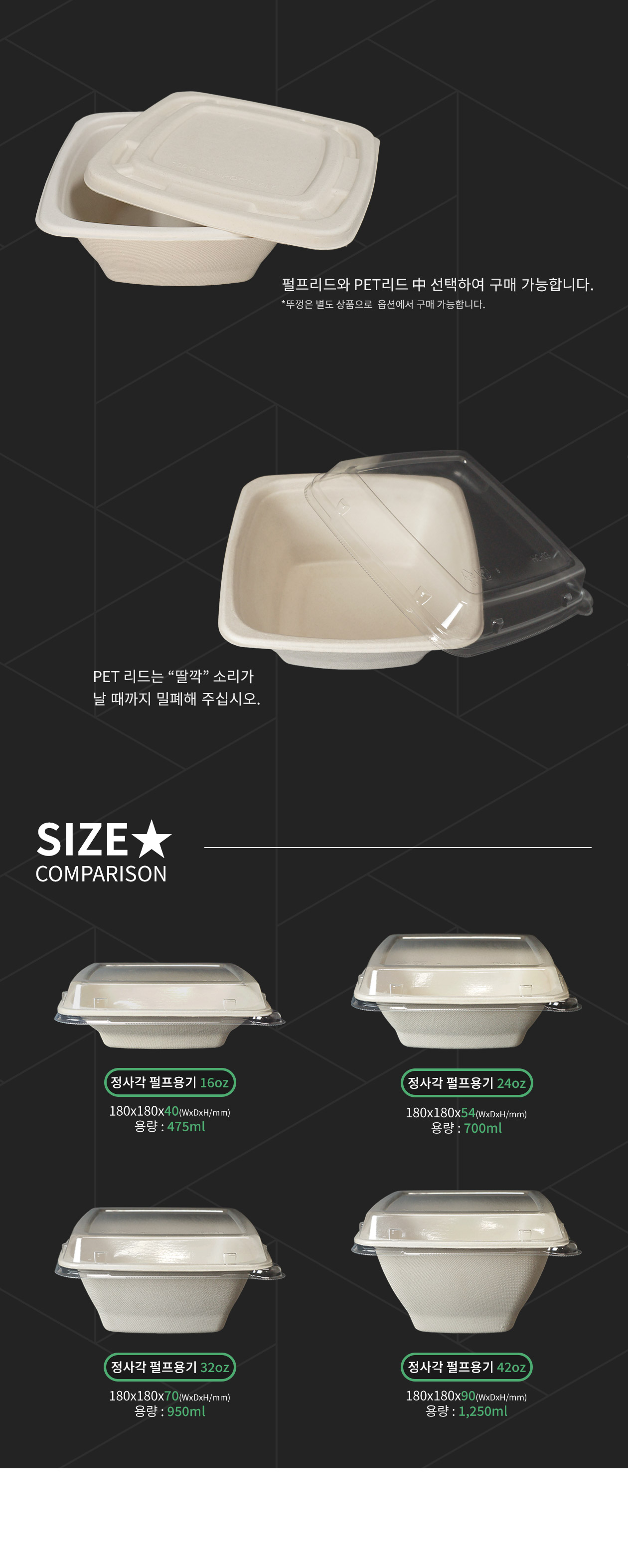 정사각 펄프용기 32온스_detail_02.jpg