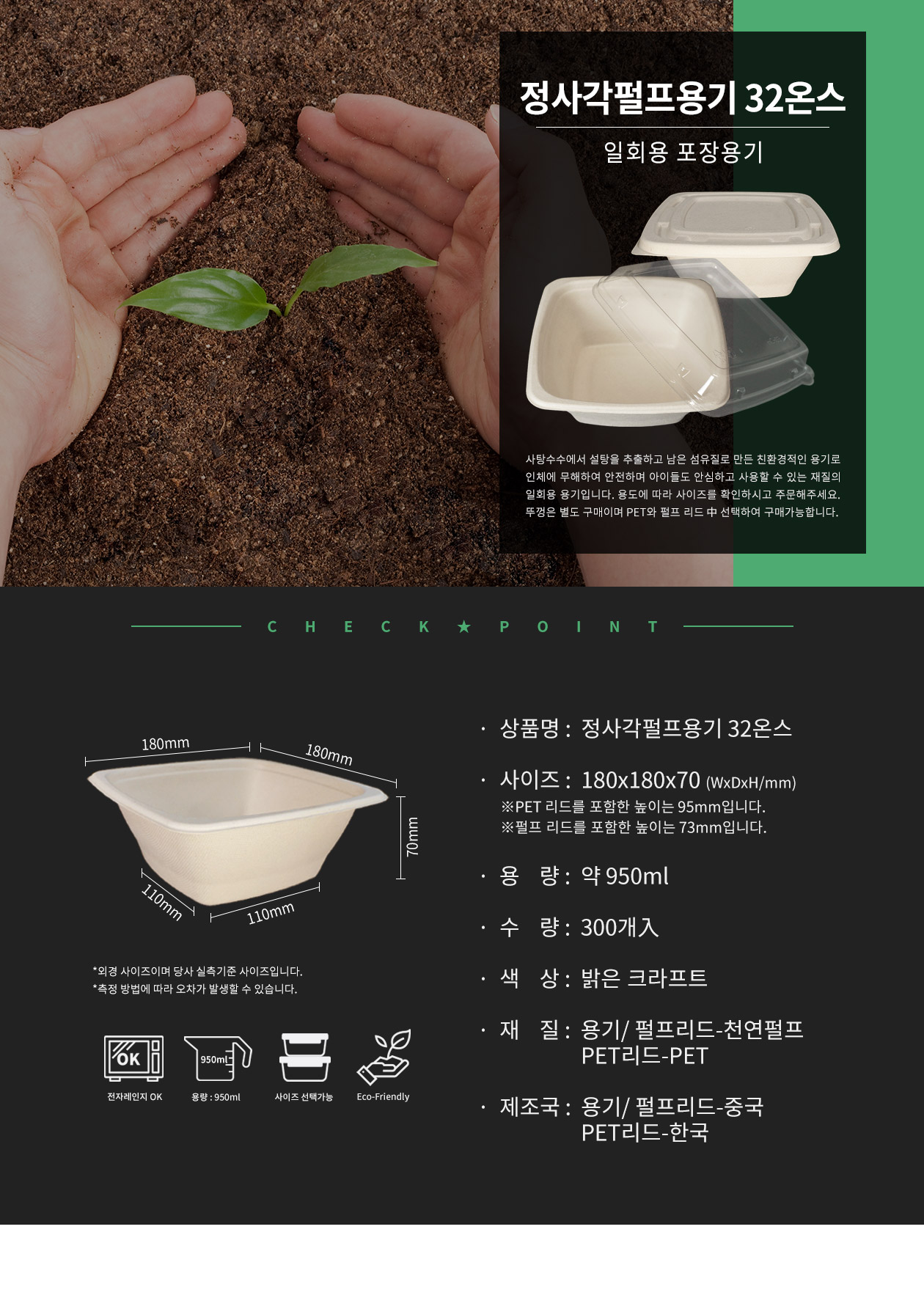 정사각 펄프용기 32온스_main.jpg