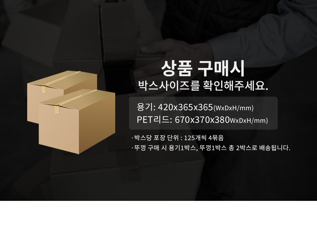 원형 펄프용기 PB-850_box.jpg
