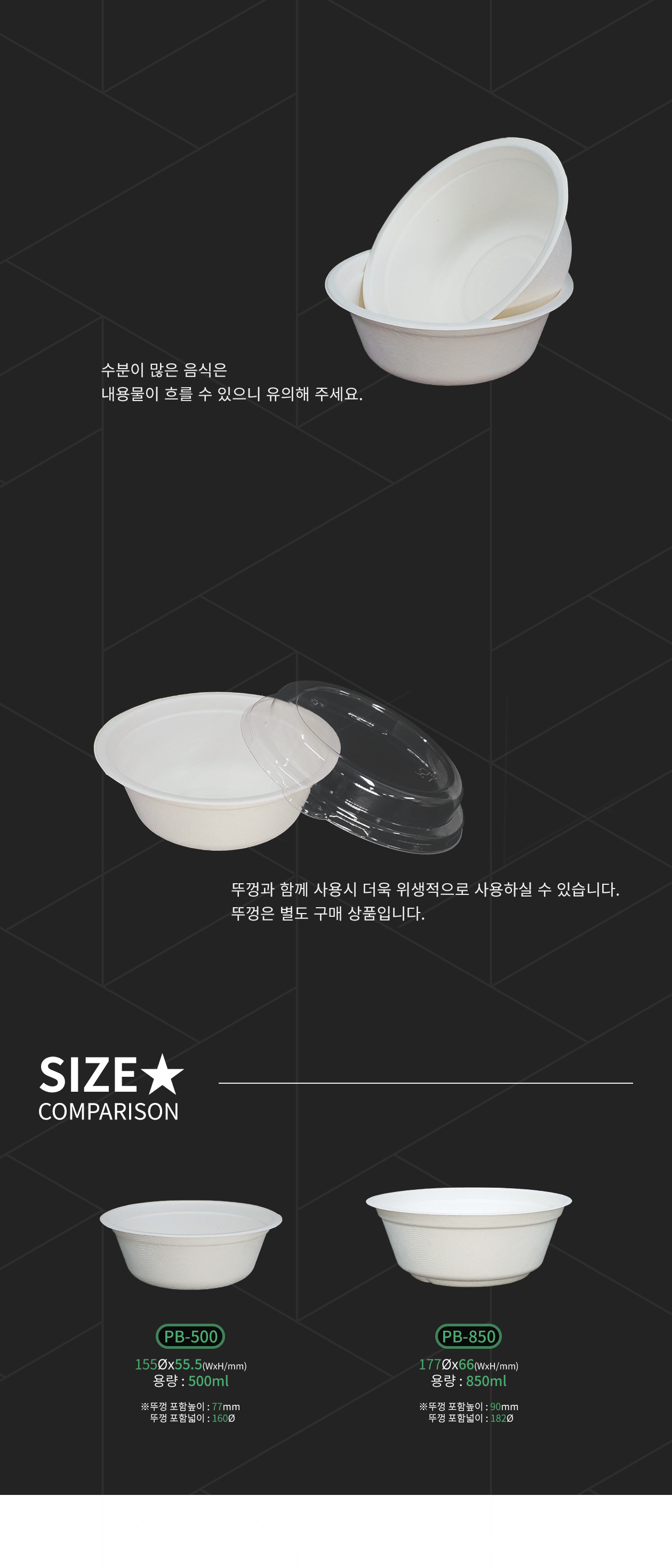 원형 펄프용기 PB-850_detail_02.jpg