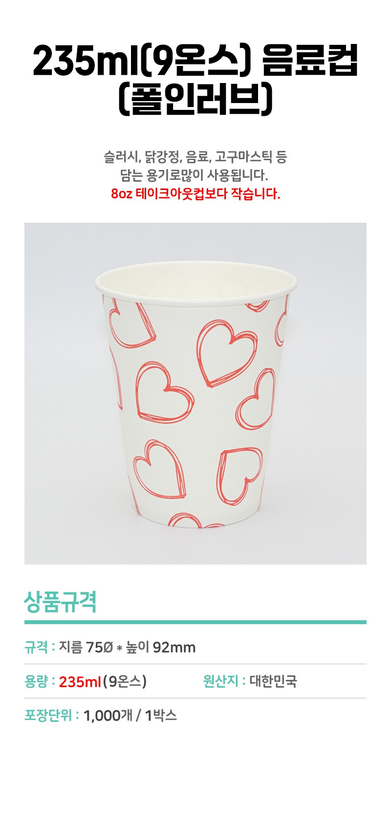 폴인러브-상세.jpg
