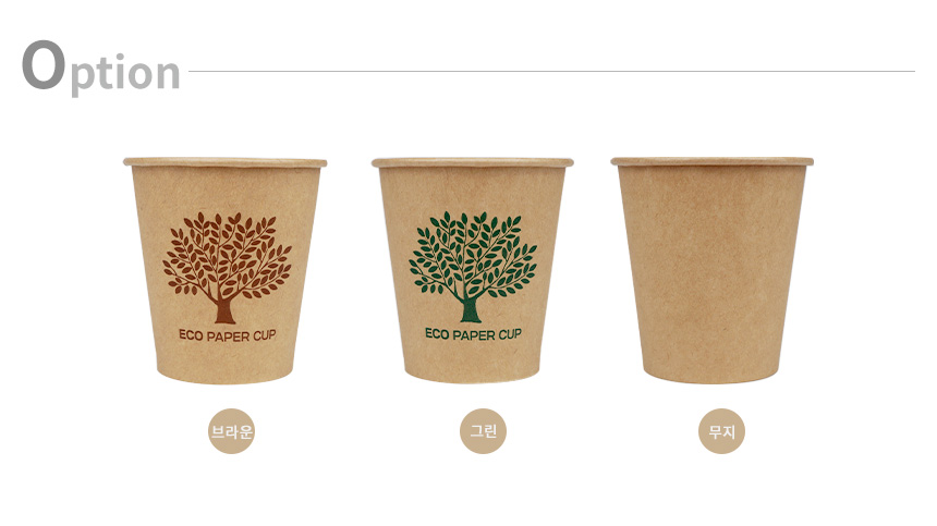 프리미엄 크라프트 6.5온스 종이컵 _option.jpg
